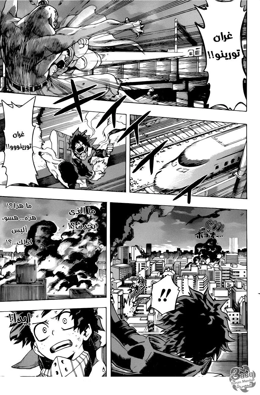 Read boku no hero ar Manga Online