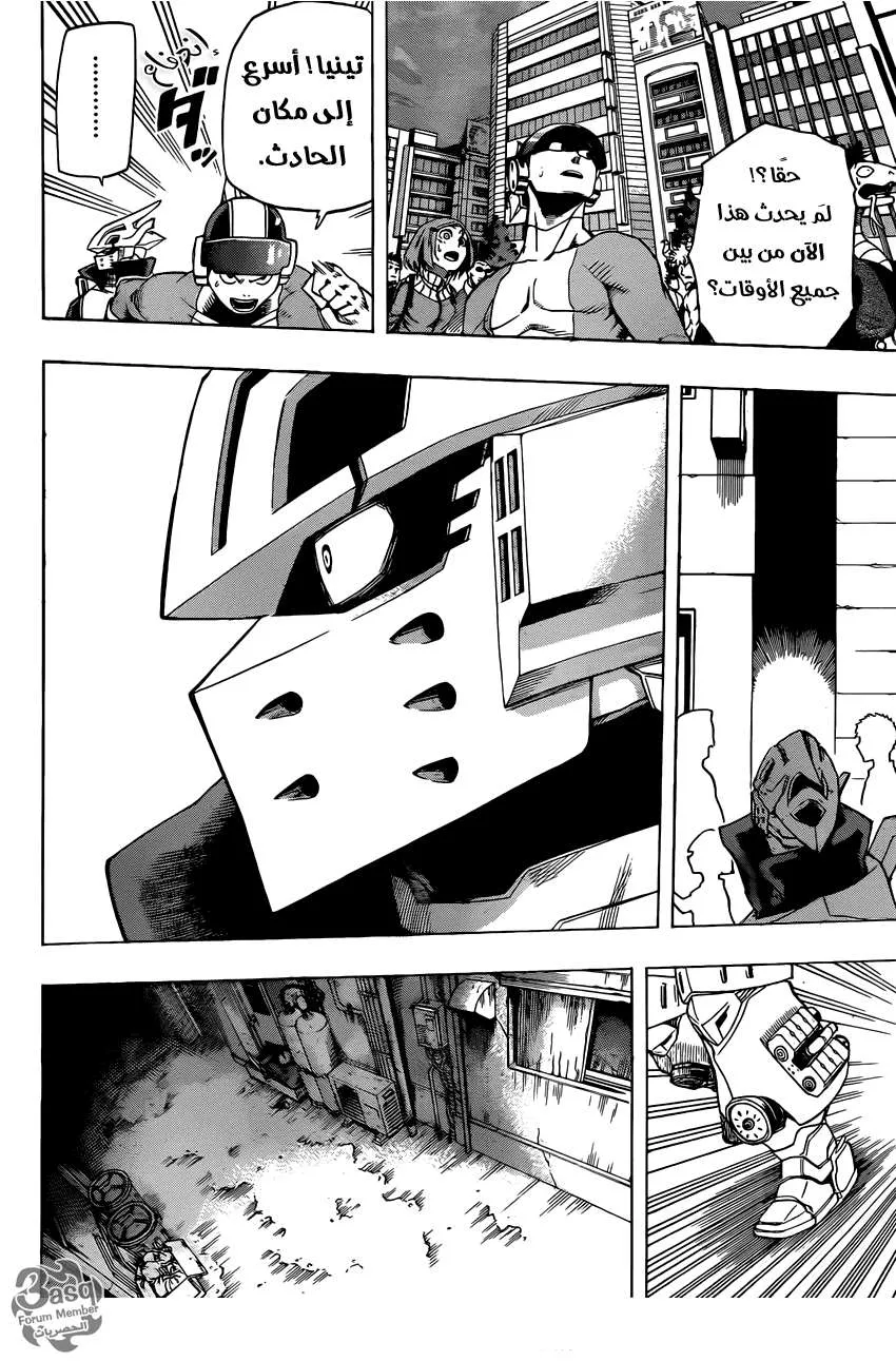 Read boku no hero ar Manga Online