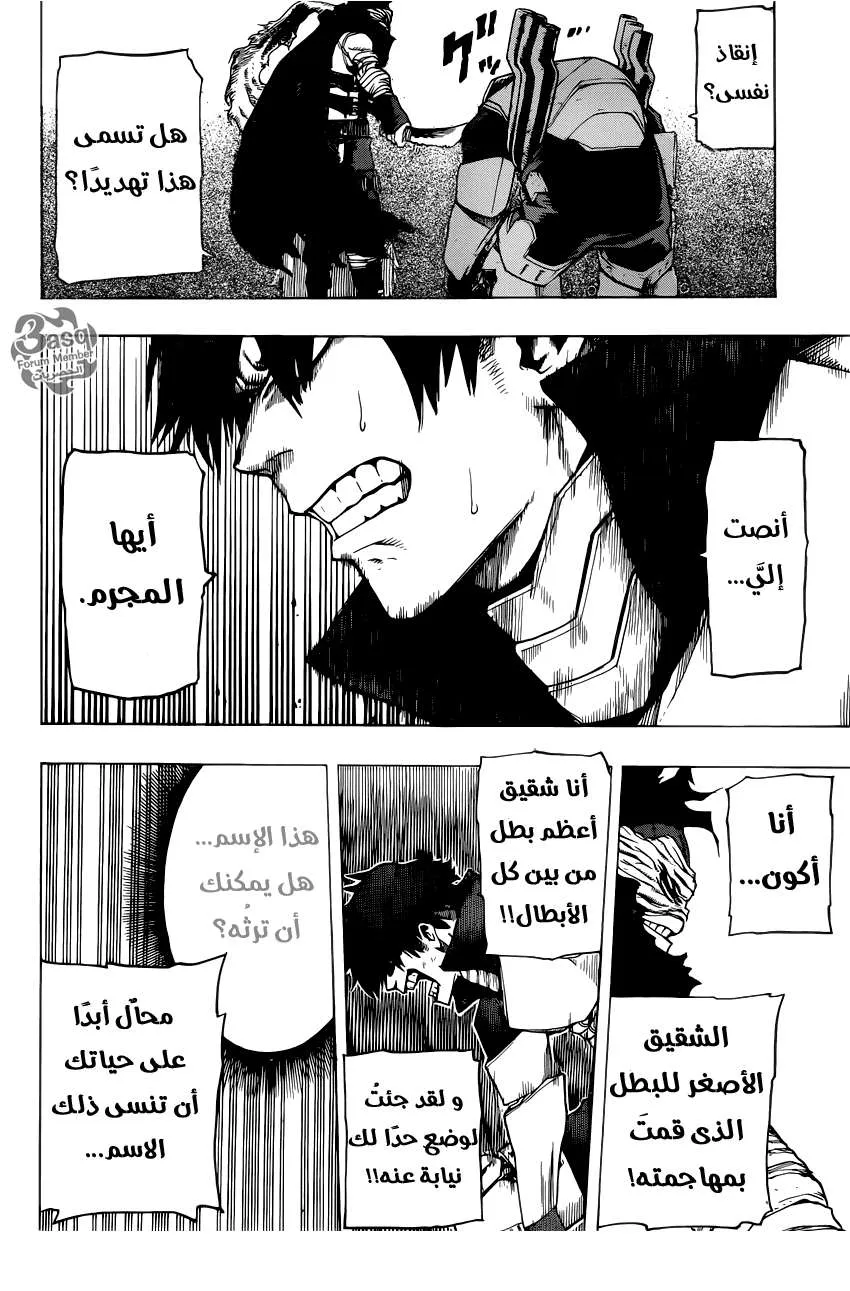 Read boku no hero ar Manga Online