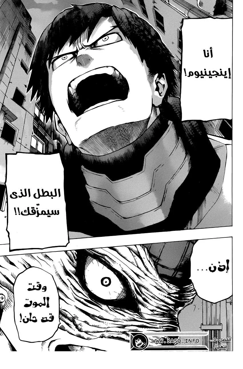Read boku no hero ar Manga Online