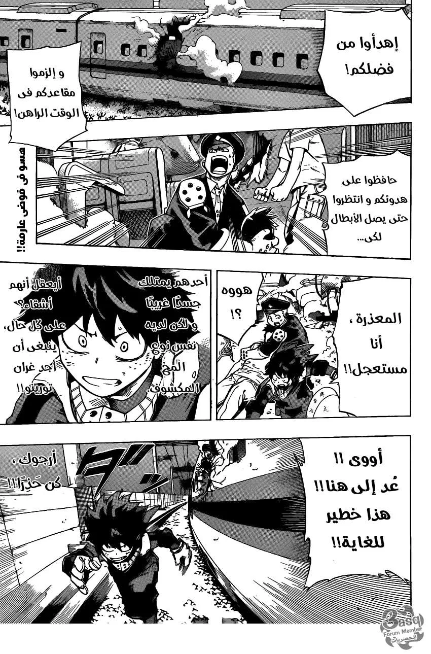 Read boku no hero ar Manga Online