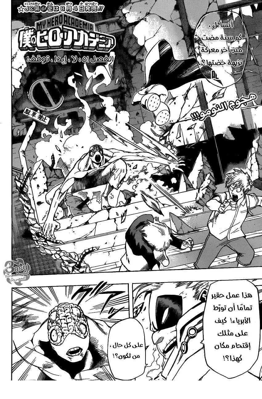 Read boku no hero ar Manga Online