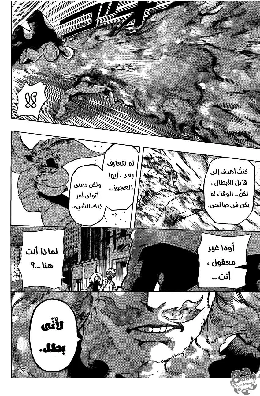 Read boku no hero ar Manga Online