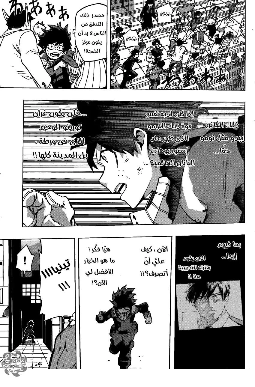 Read boku no hero ar Manga Online