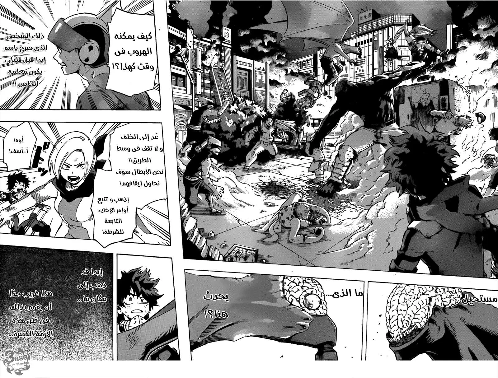 Read boku no hero ar Manga Online