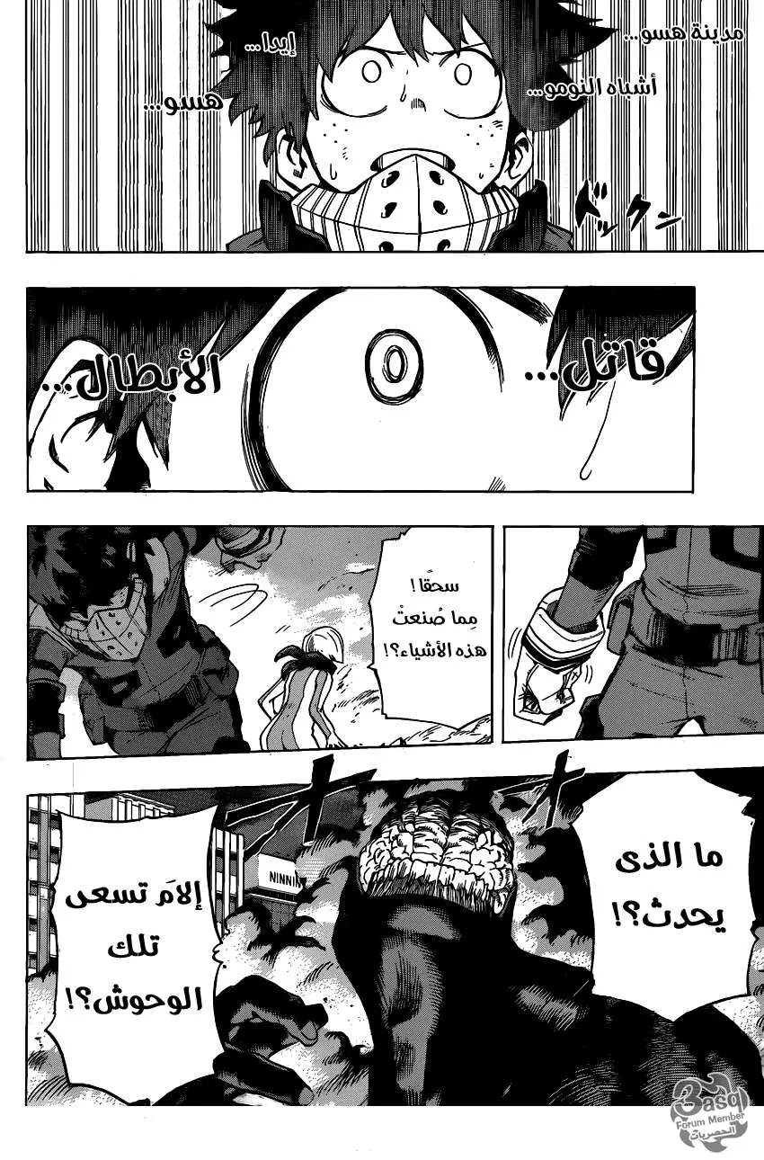Read boku no hero ar Manga Online