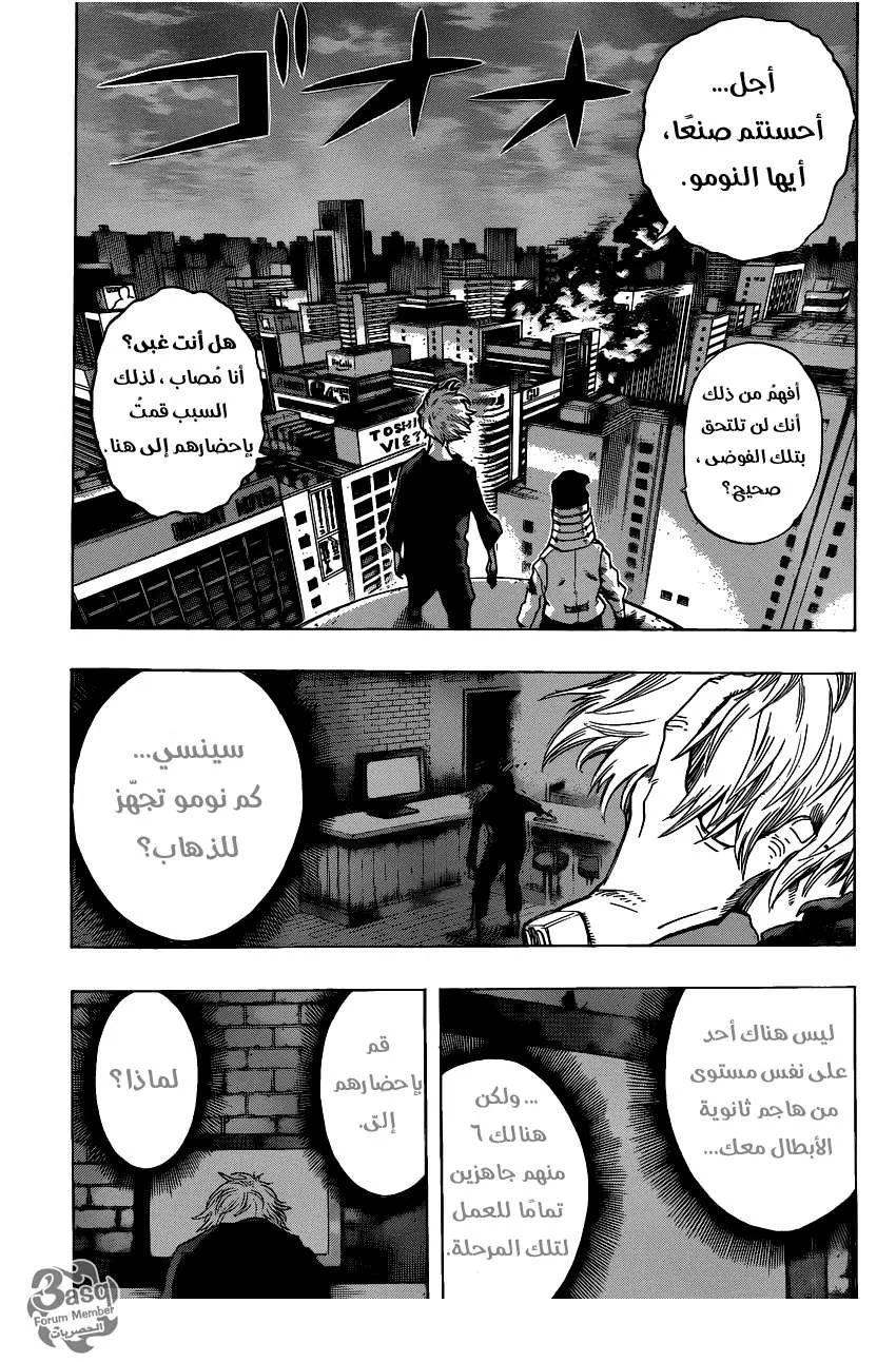 Read boku no hero ar Manga Online