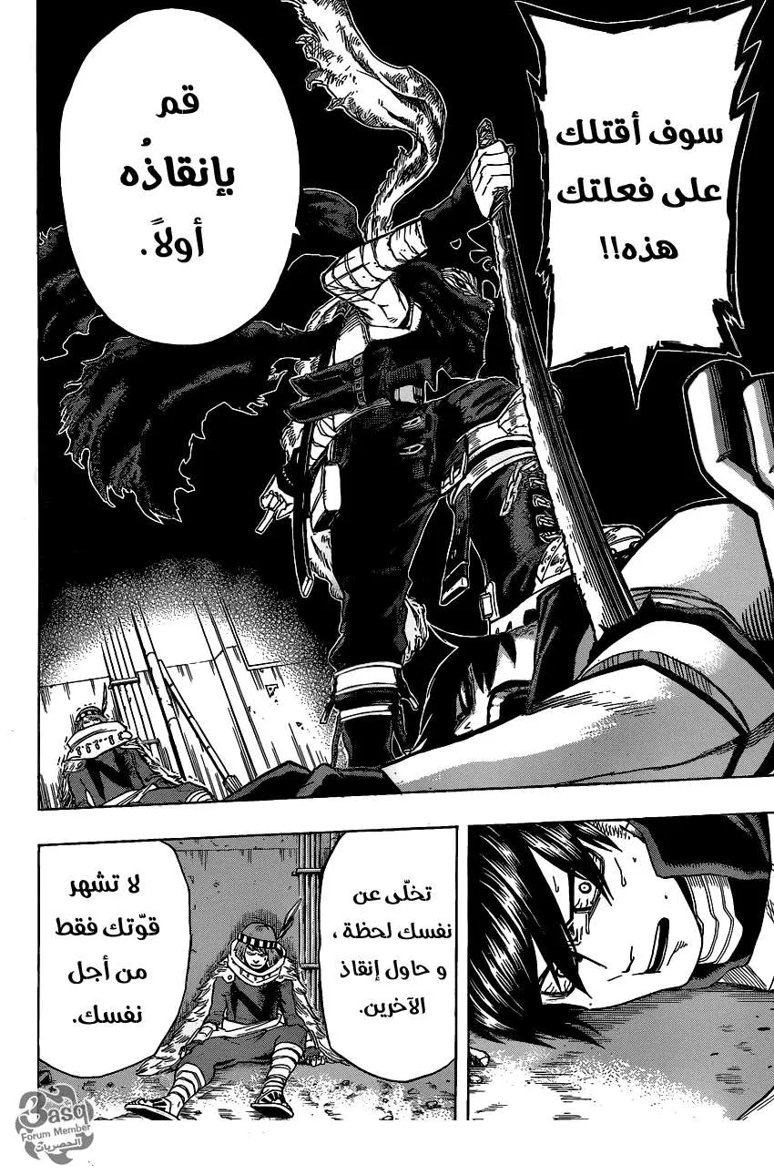 Read boku no hero ar Manga Online