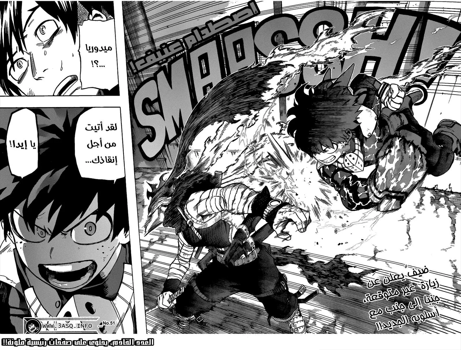 Read boku no hero ar Manga Online