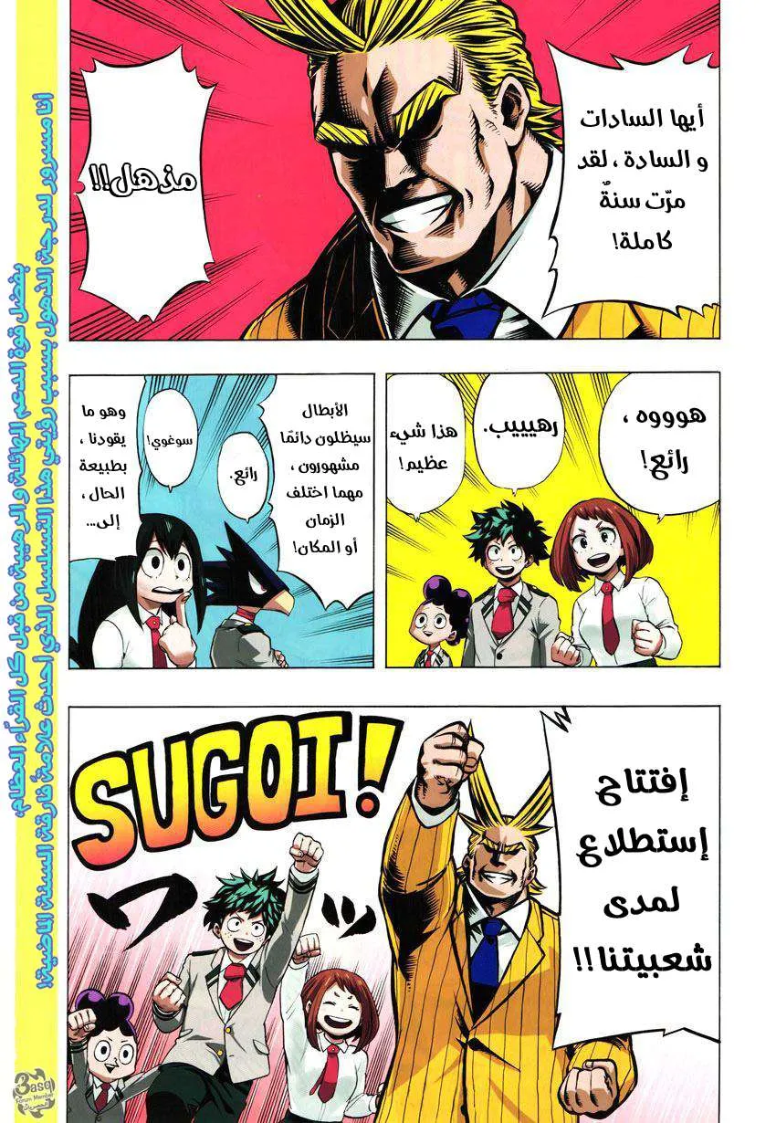 Read boku no hero ar Manga Online