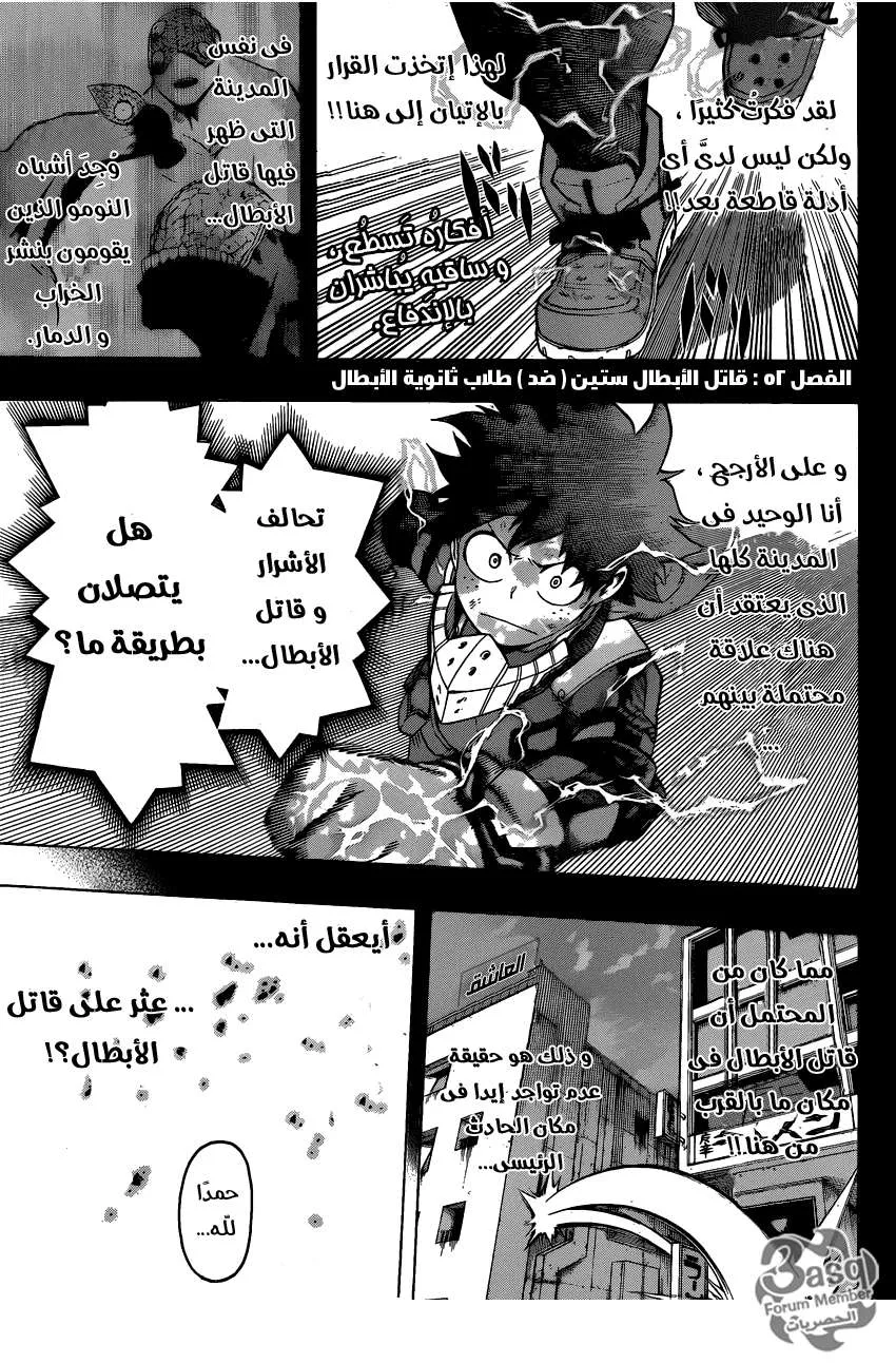 Read boku no hero ar Manga Online