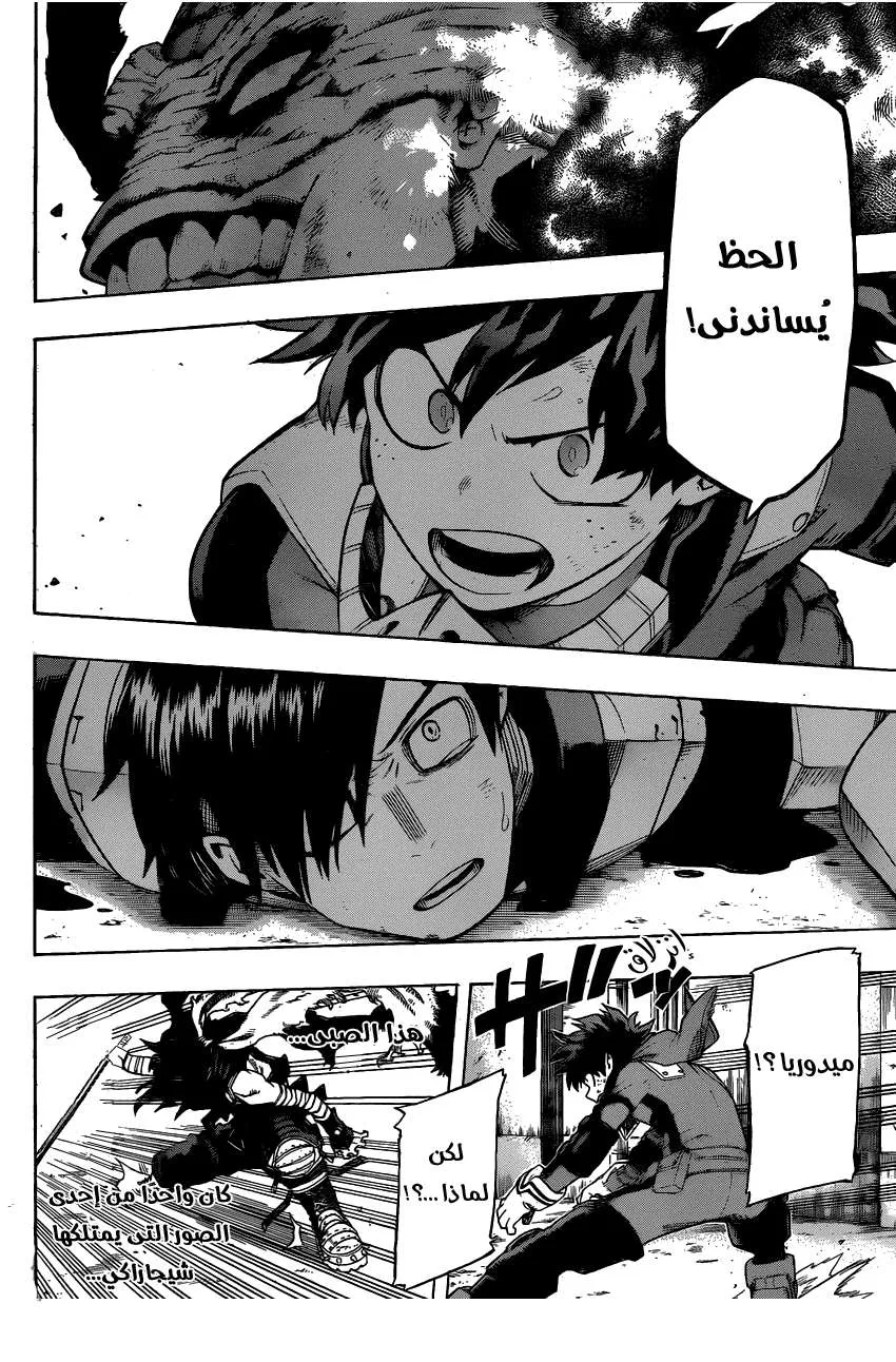 Read boku no hero ar Manga Online