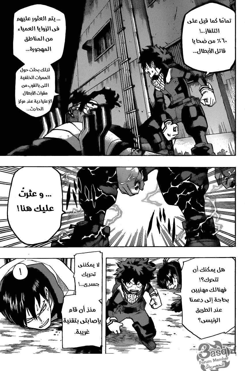 Read boku no hero ar Manga Online