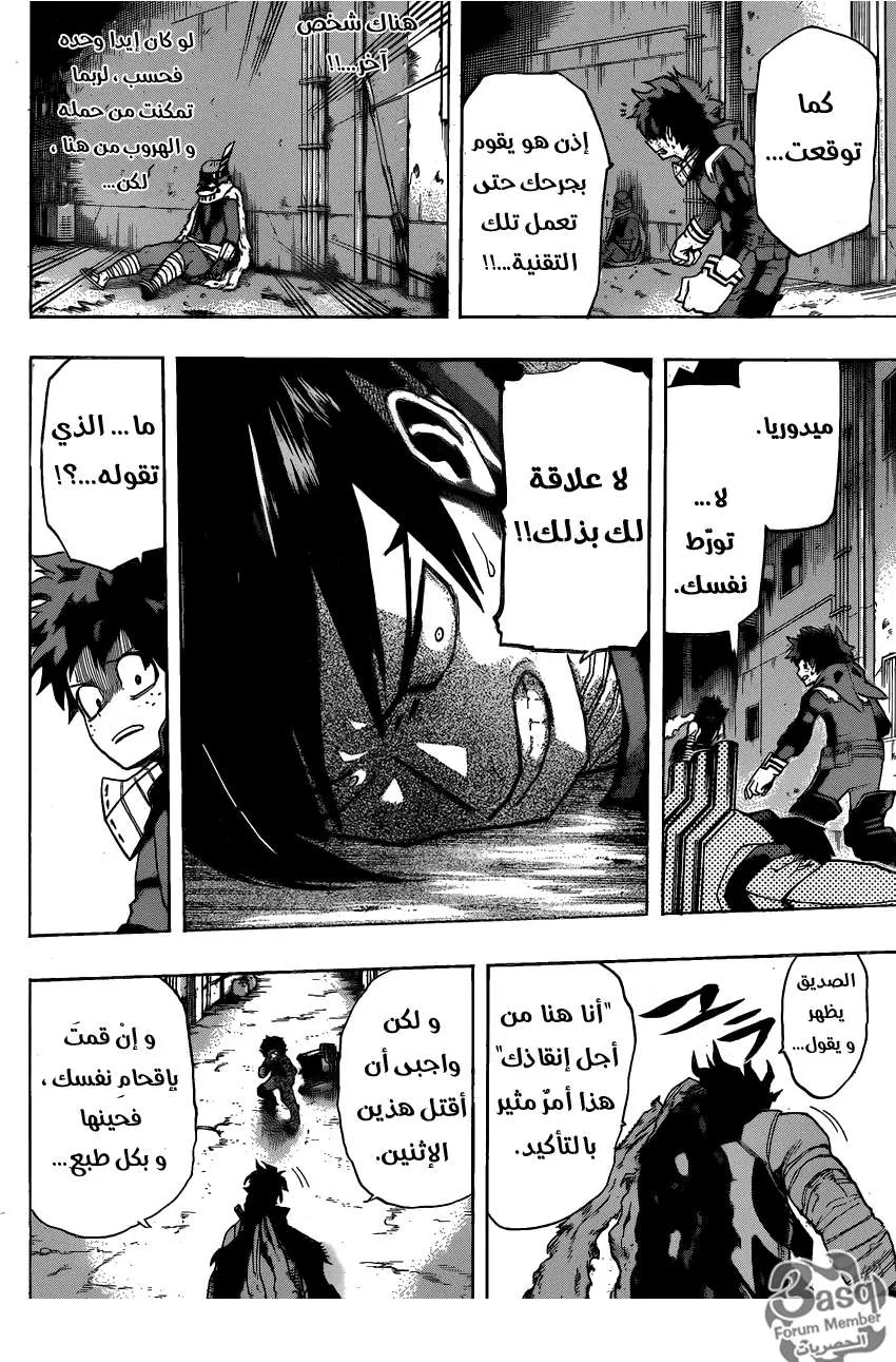 Read boku no hero ar Manga Online