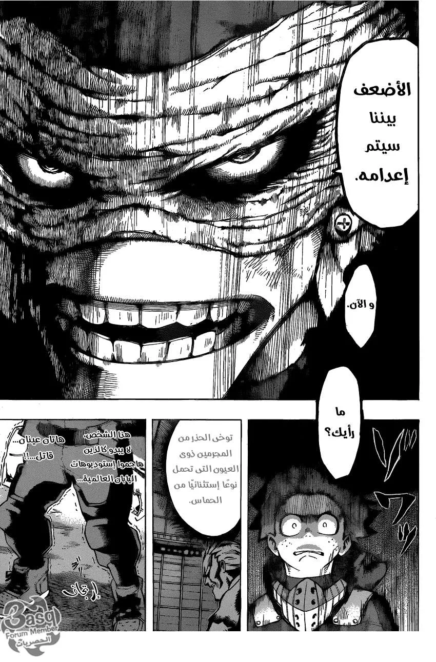Read boku no hero ar Manga Online