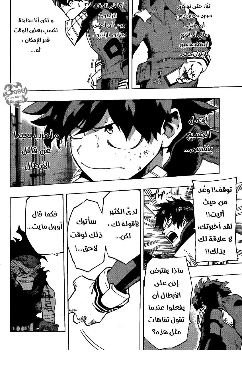 Read boku no hero ar Manga Online
