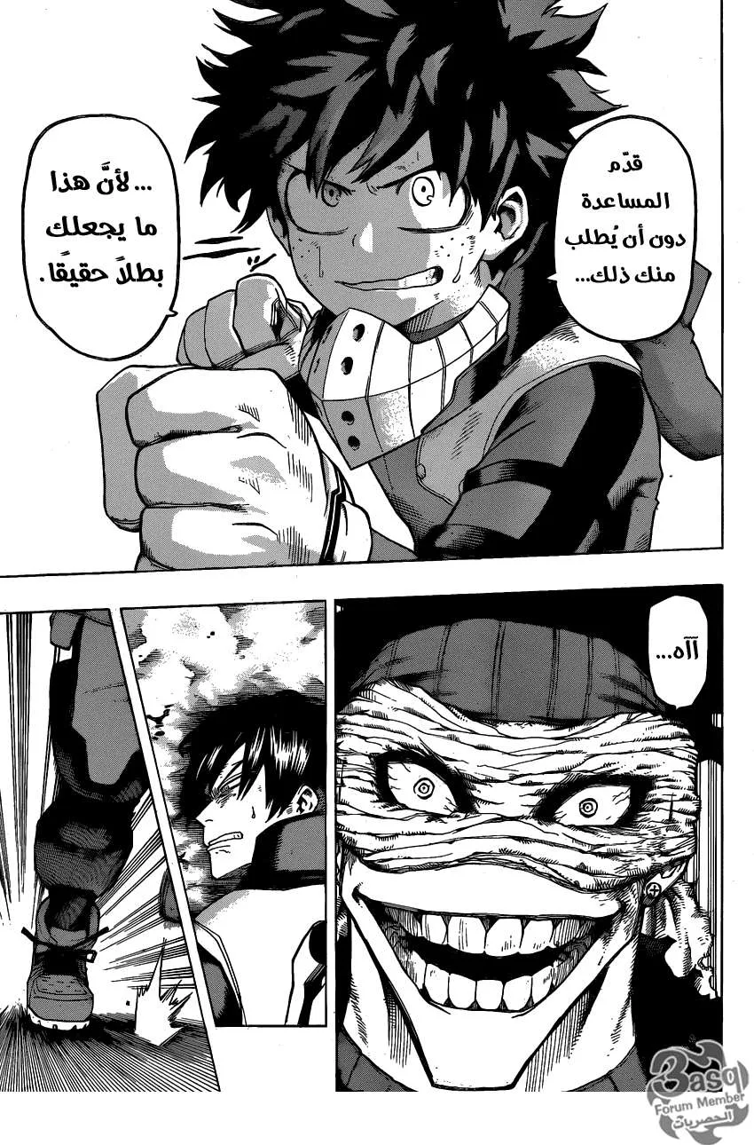 Read boku no hero ar Manga Online