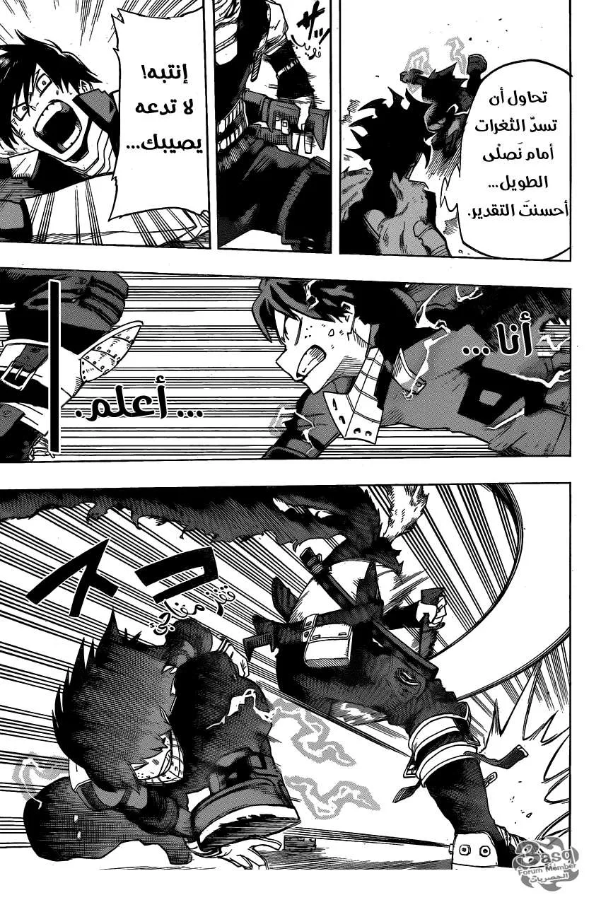 Read boku no hero ar Manga Online