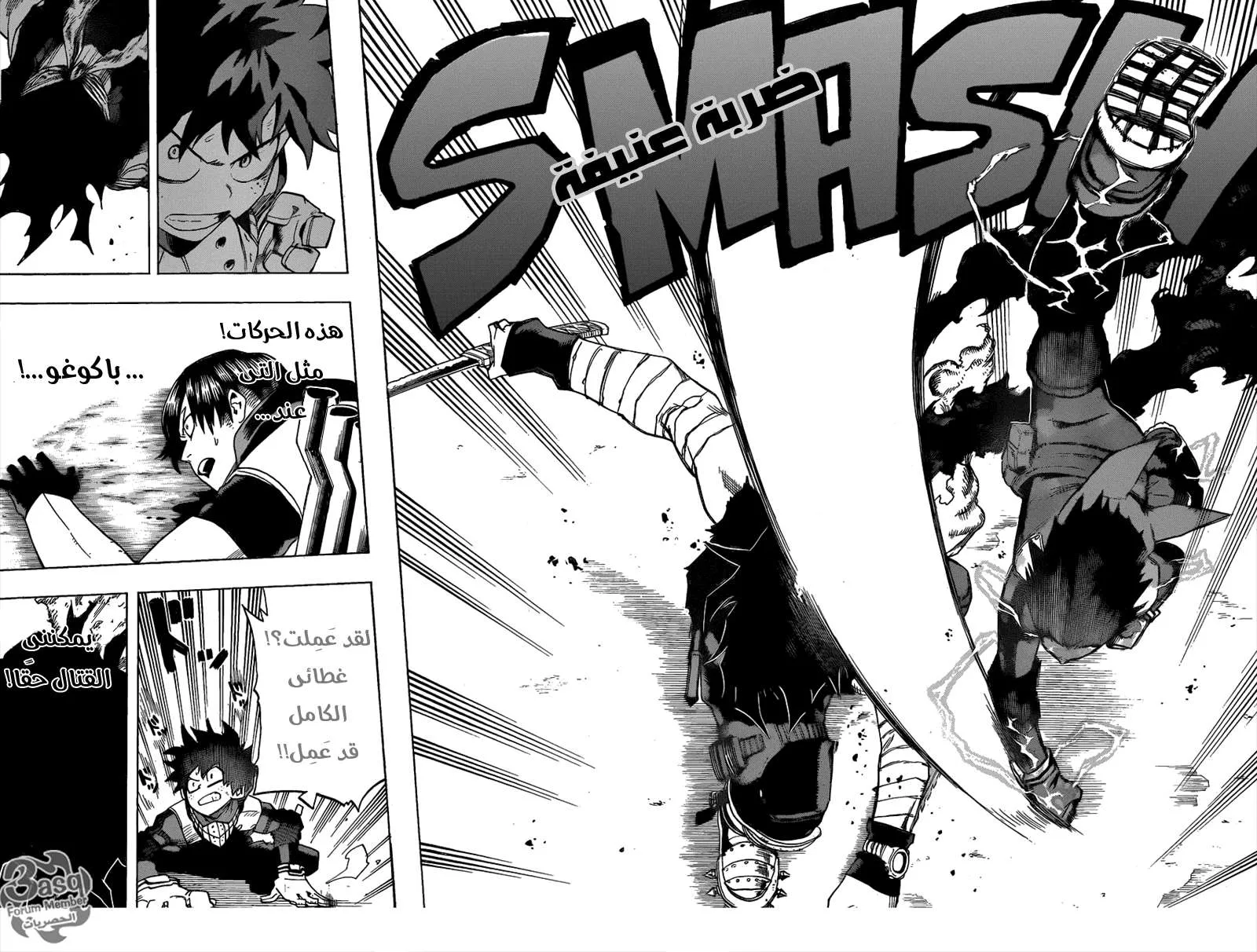Read boku no hero ar Manga Online