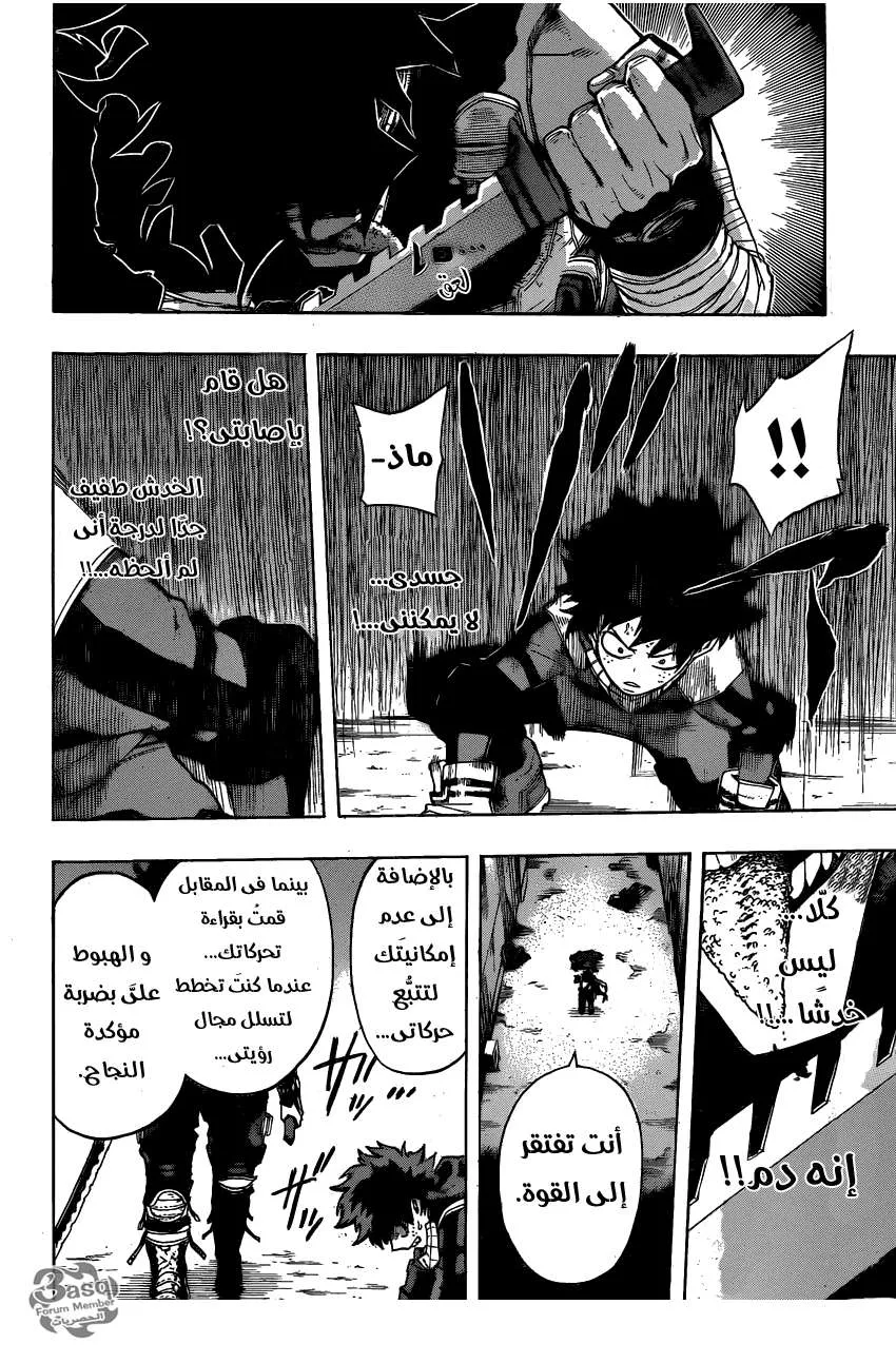 Read boku no hero ar Manga Online