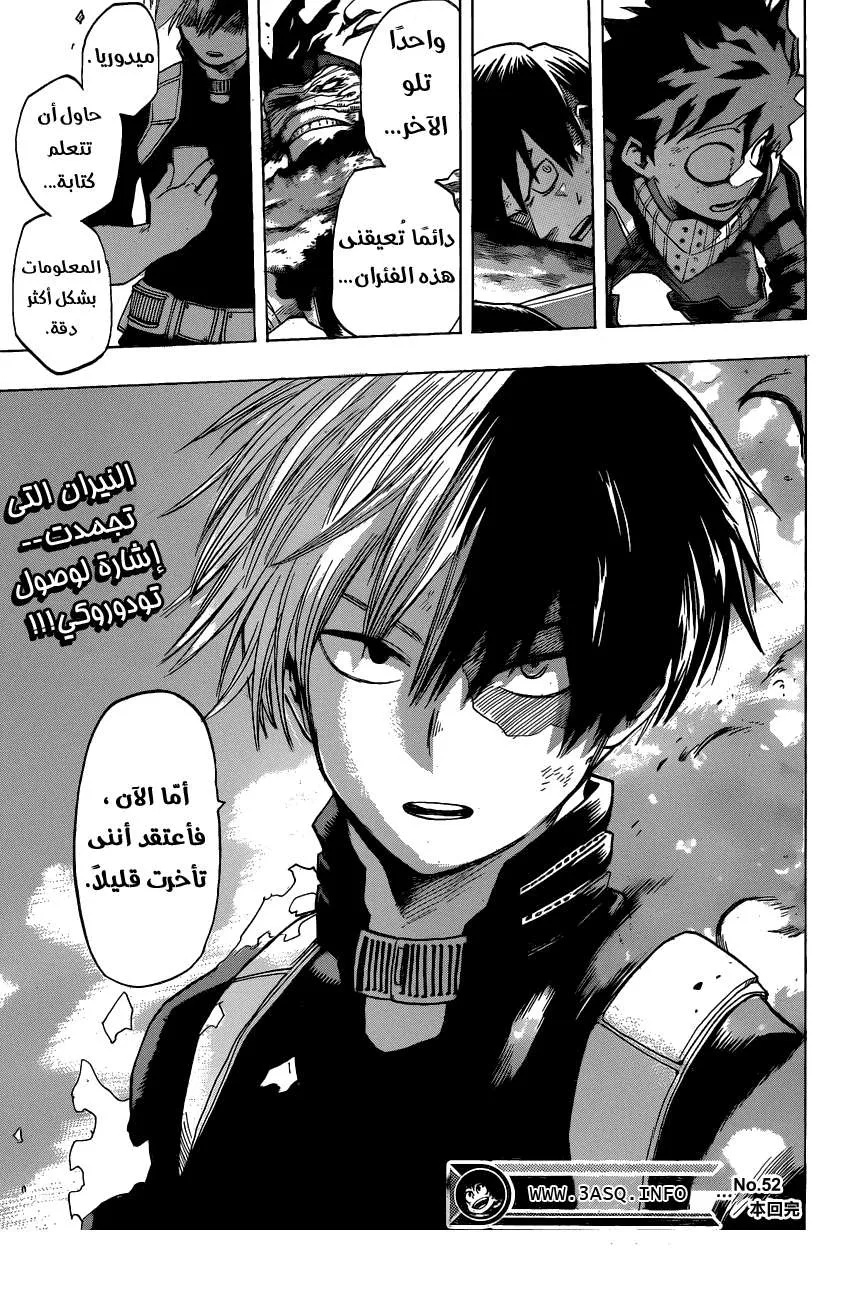 Read boku no hero ar Manga Online