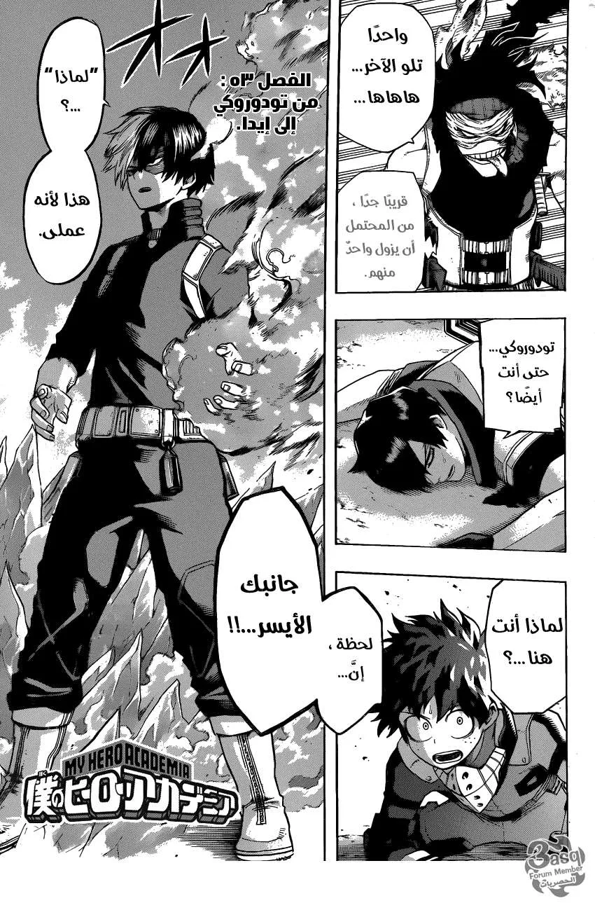 Read boku no hero ar Manga Online