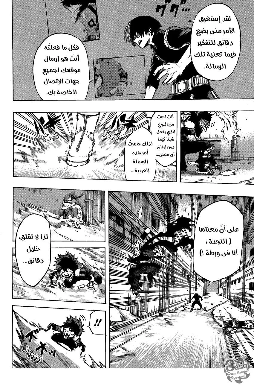 Read boku no hero ar Manga Online