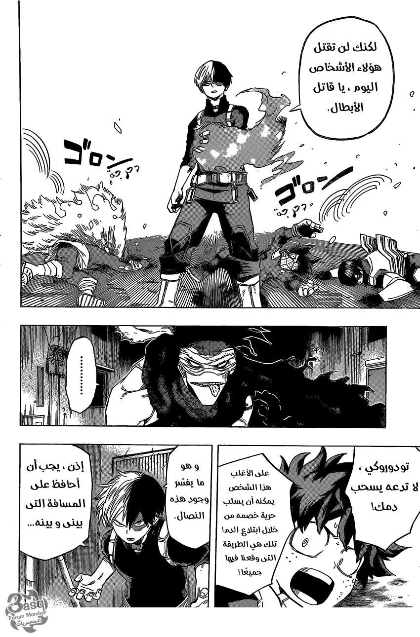 Read boku no hero ar Manga Online