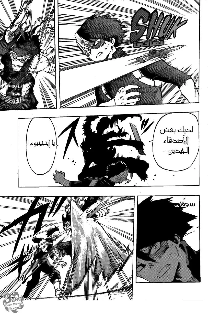 Read boku no hero ar Manga Online