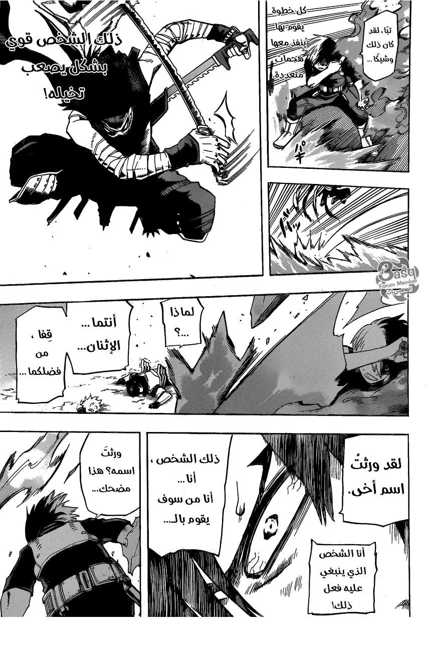Read boku no hero ar Manga Online