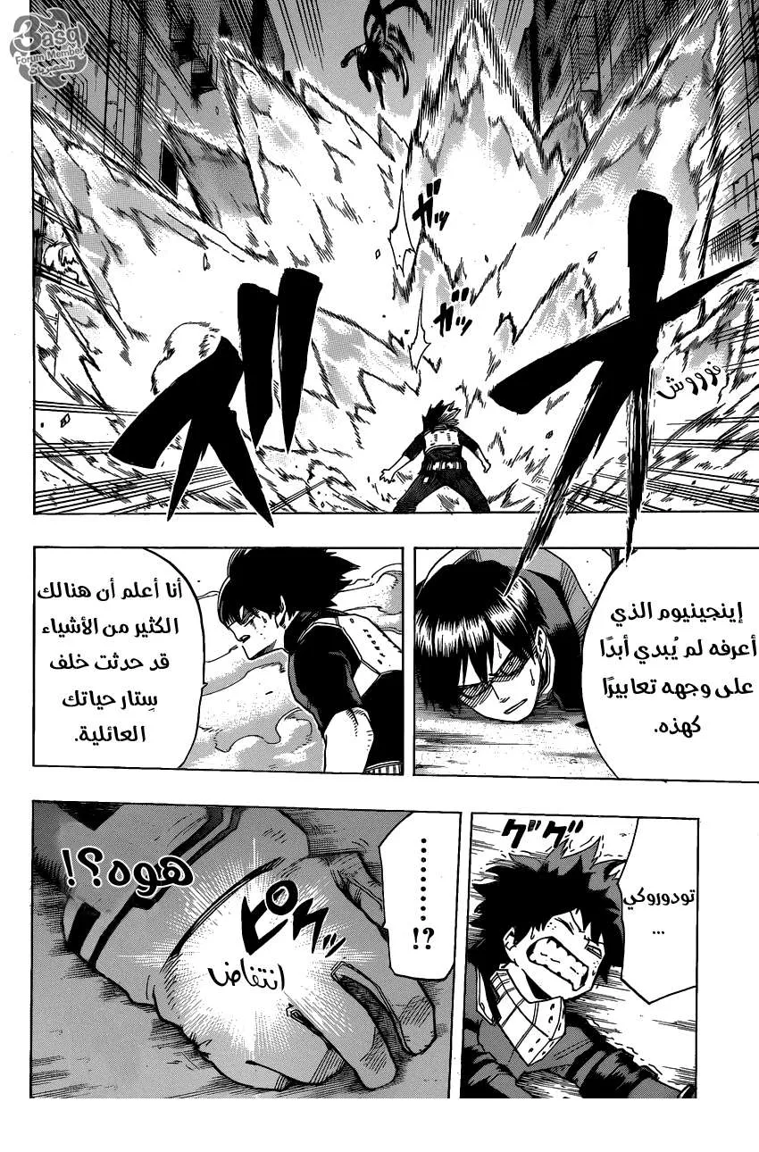 Read boku no hero ar Manga Online