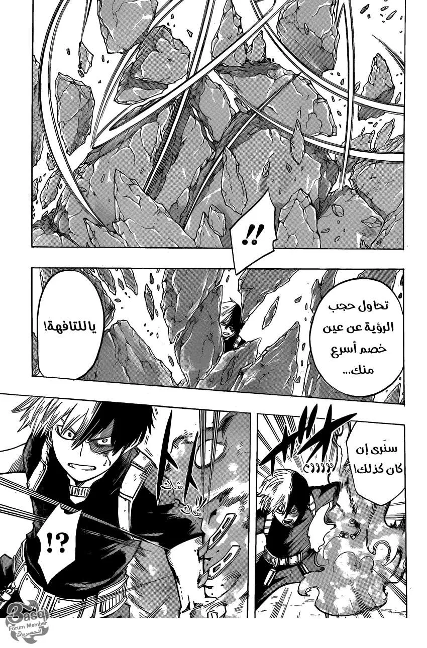 Read boku no hero ar Manga Online
