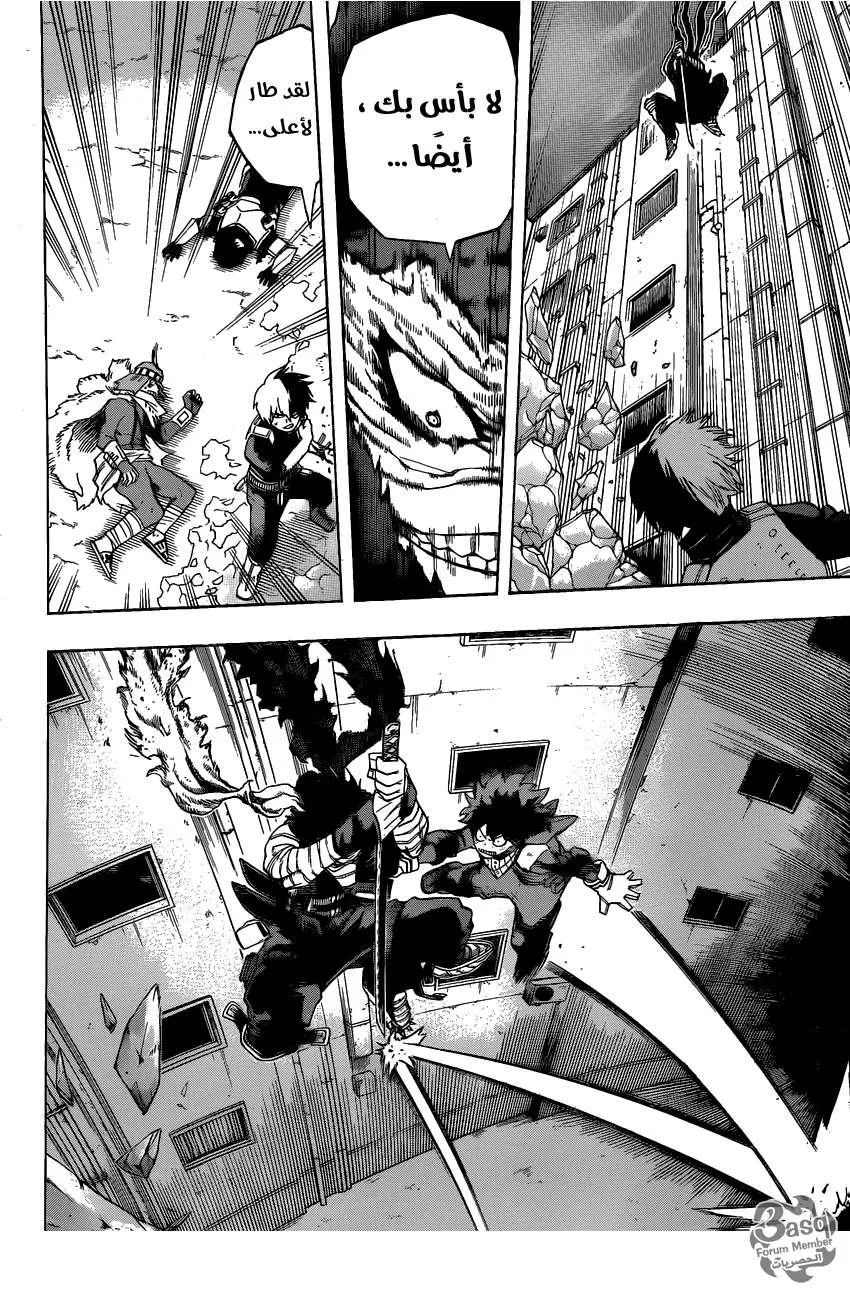Read boku no hero ar Manga Online