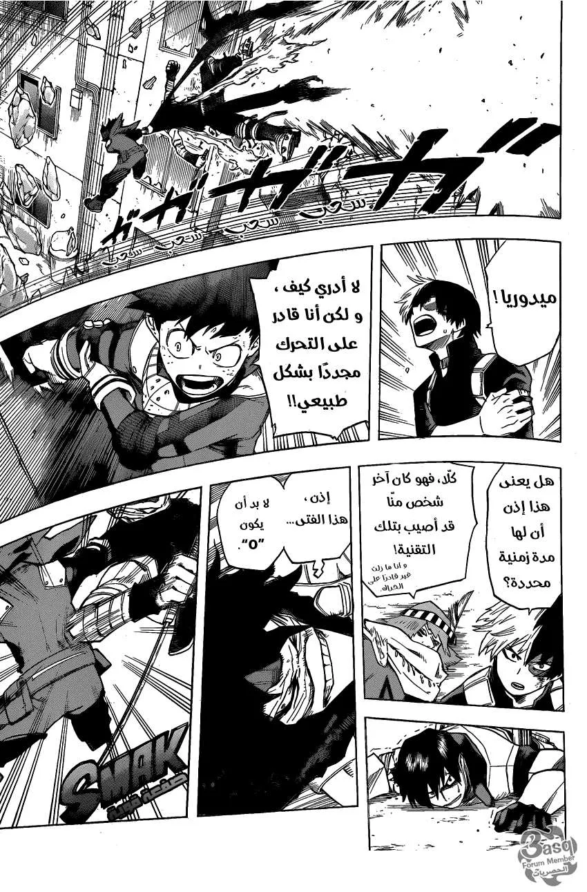 Read boku no hero ar Manga Online