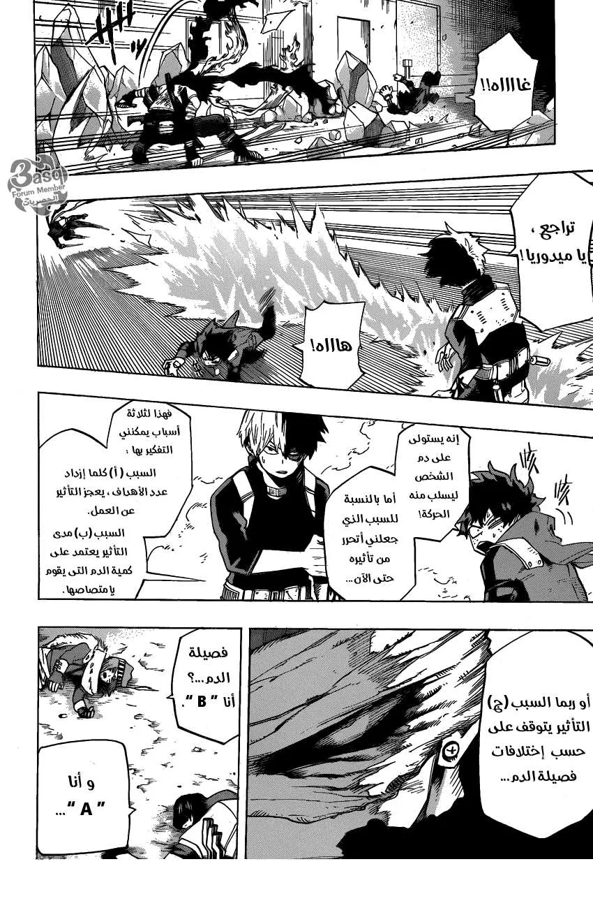Read boku no hero ar Manga Online