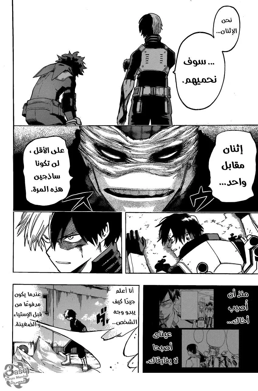Read boku no hero ar Manga Online