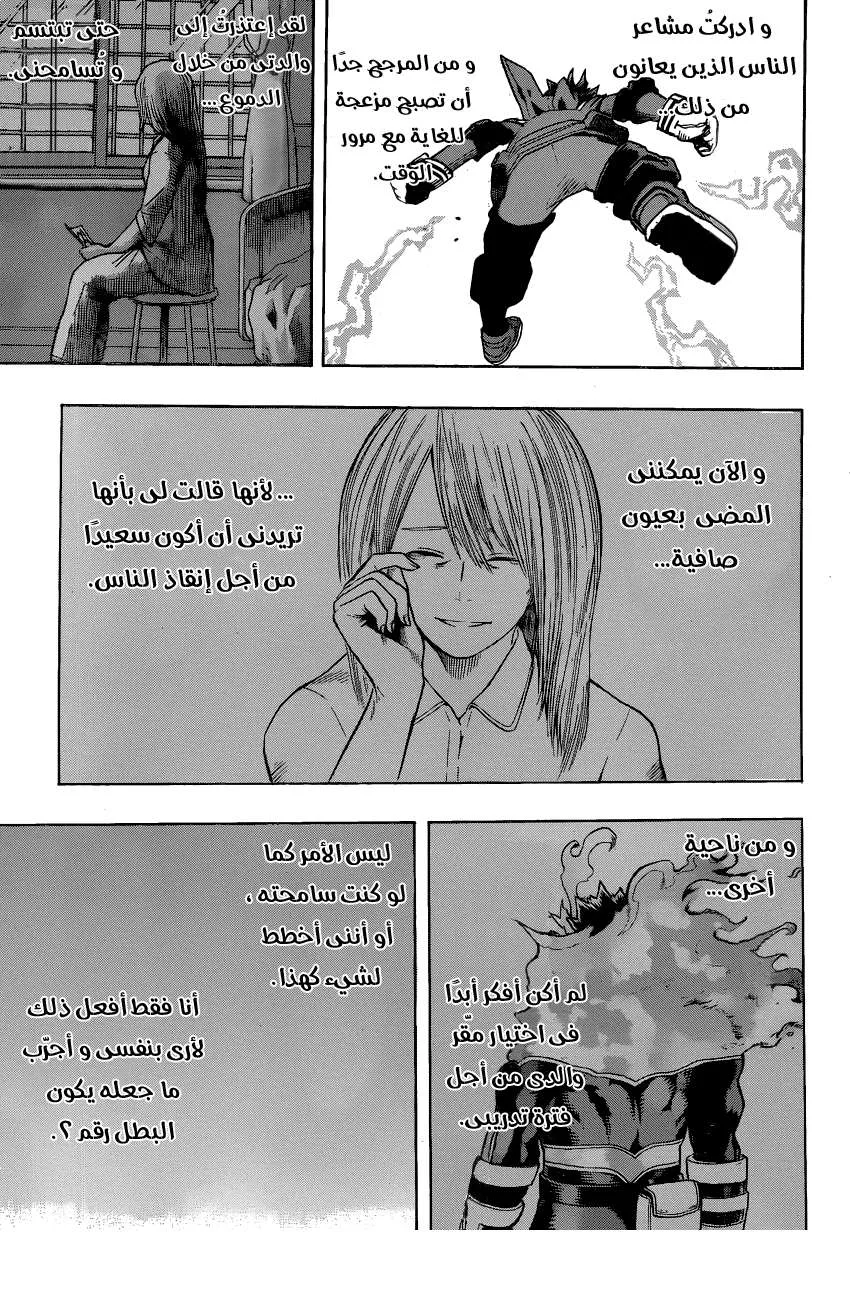 Read boku no hero ar Manga Online