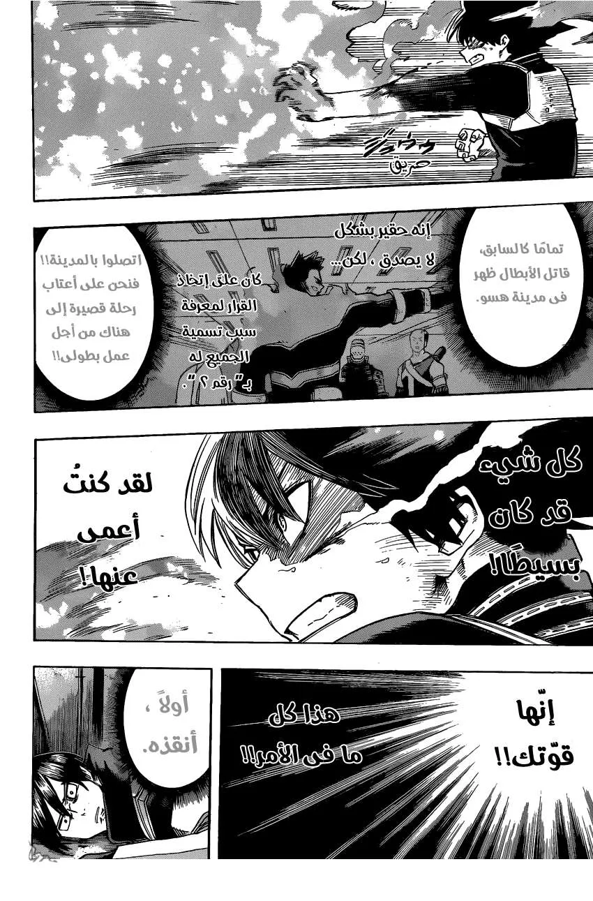 Read boku no hero ar Manga Online