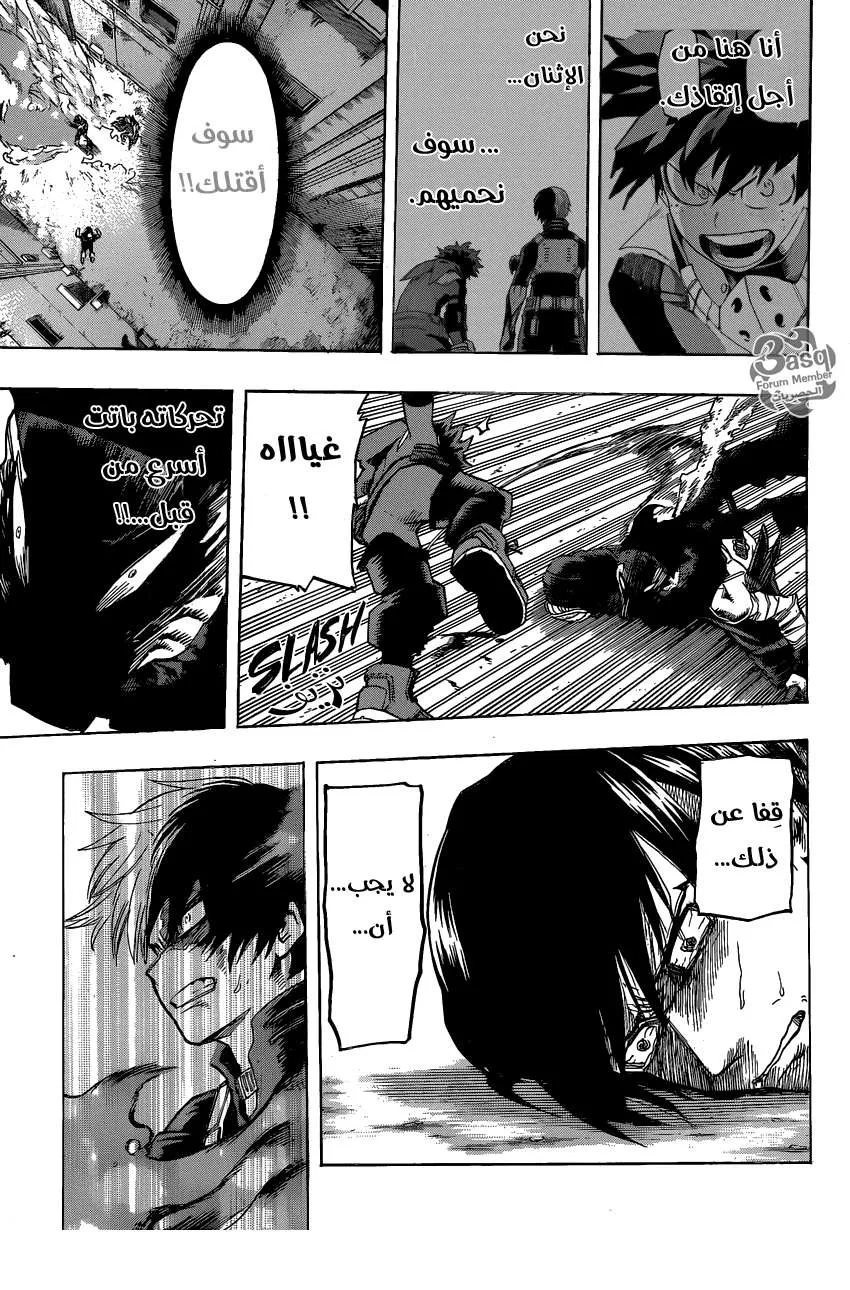 Read boku no hero ar Manga Online