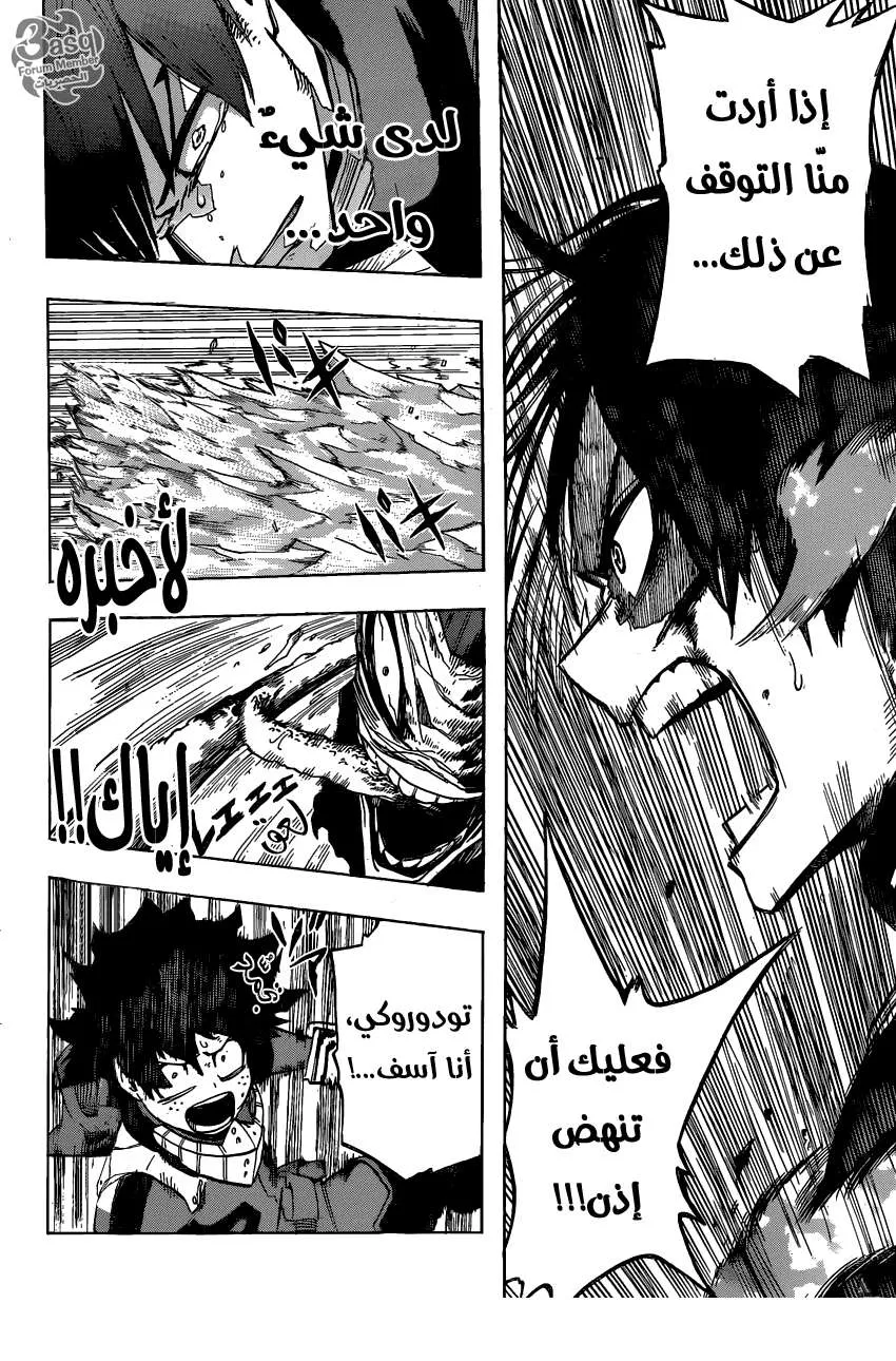Read boku no hero ar Manga Online