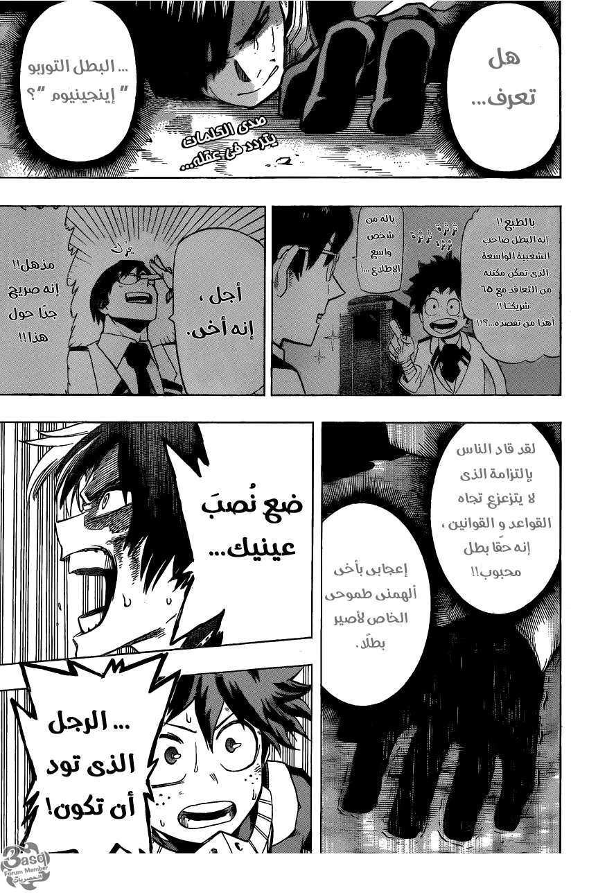 Read boku no hero ar Manga Online