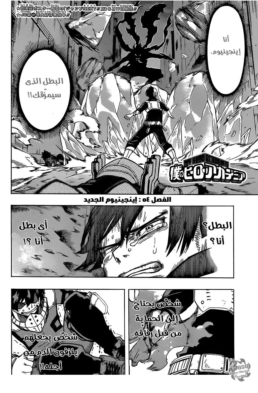 Read boku no hero ar Manga Online
