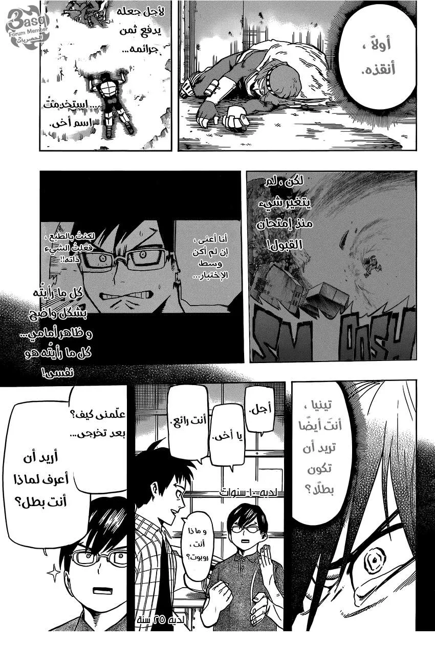 Read boku no hero ar Manga Online