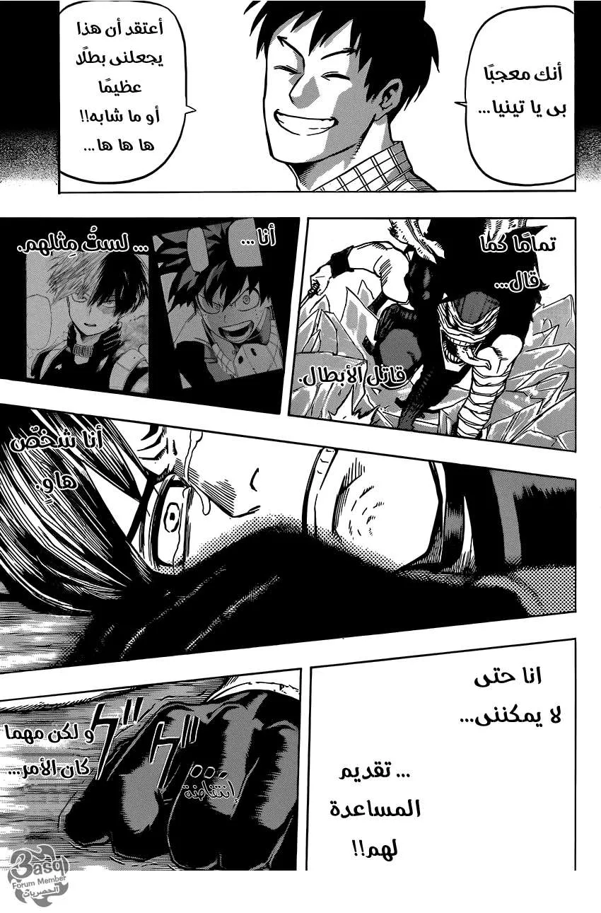 Read boku no hero ar Manga Online