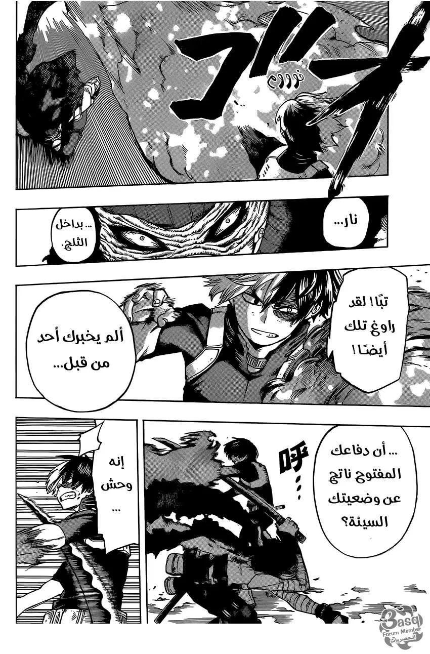 Read boku no hero ar Manga Online