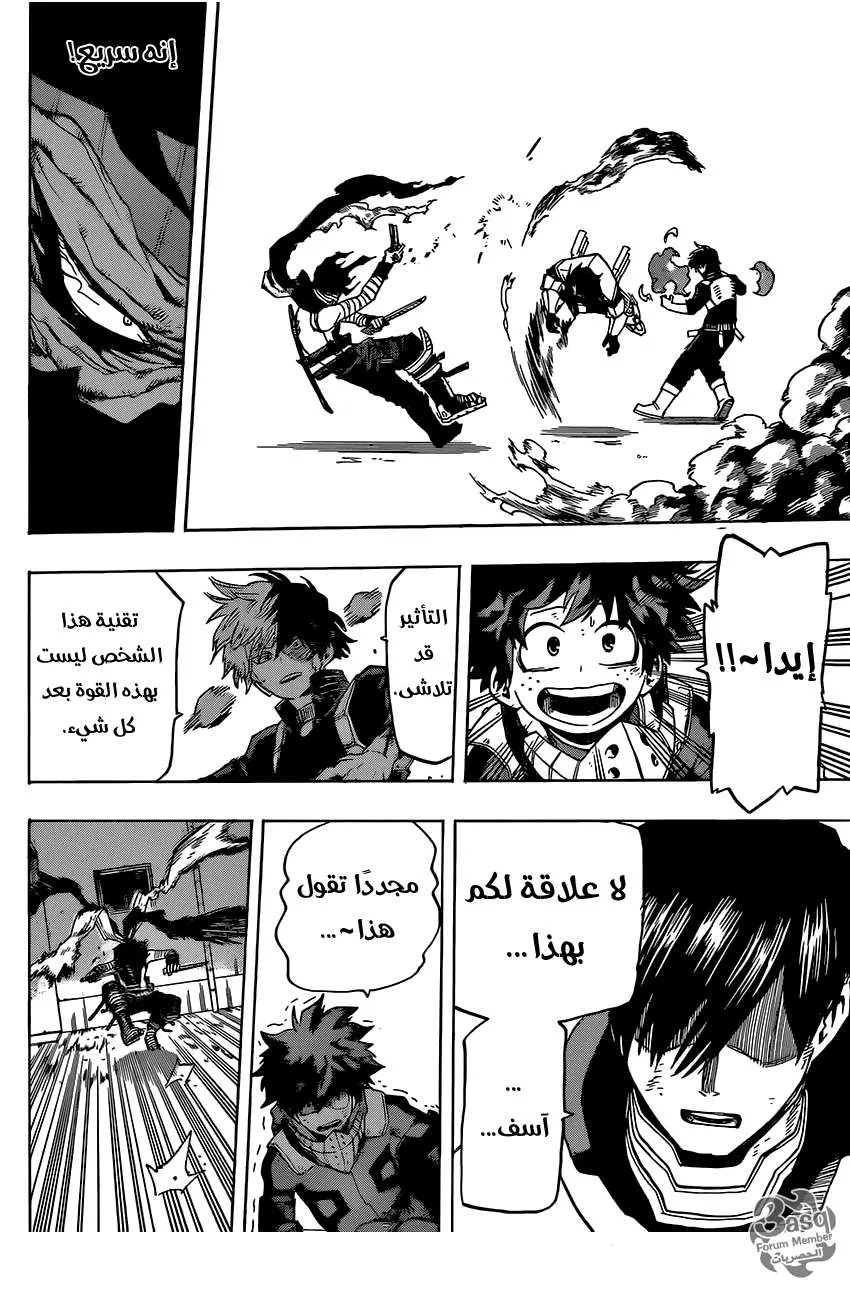 Read boku no hero ar Manga Online