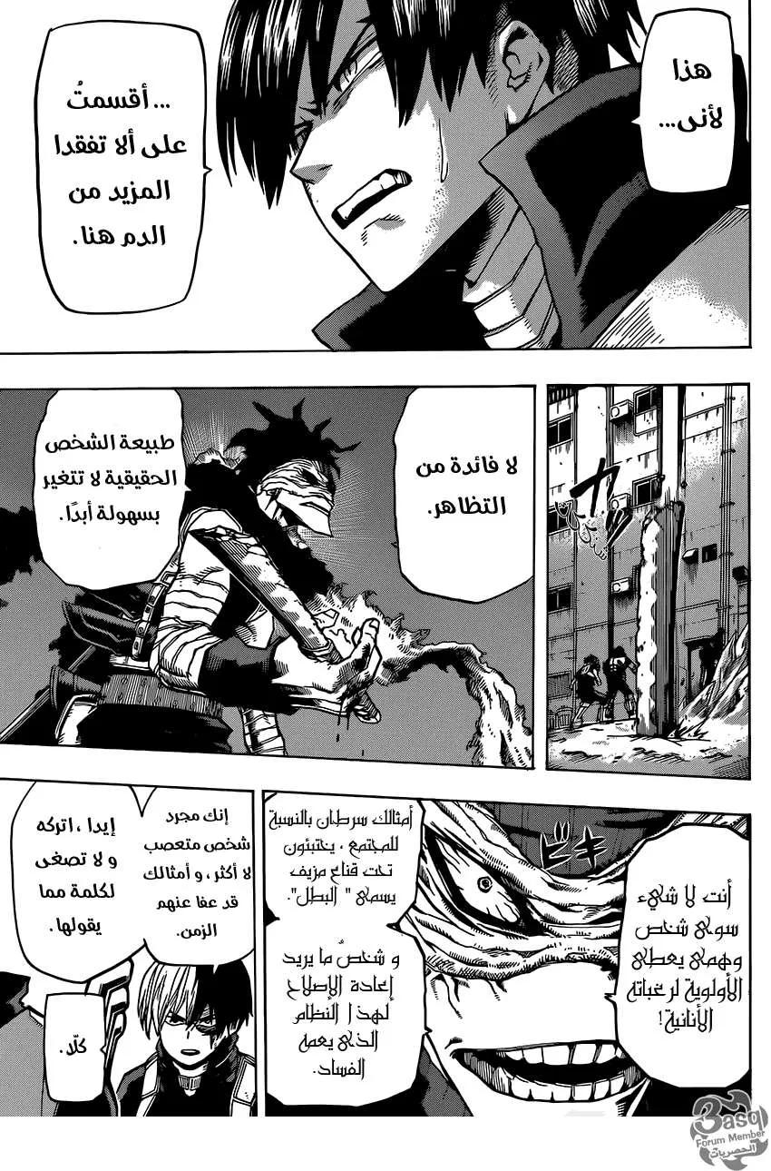 Read boku no hero ar Manga Online