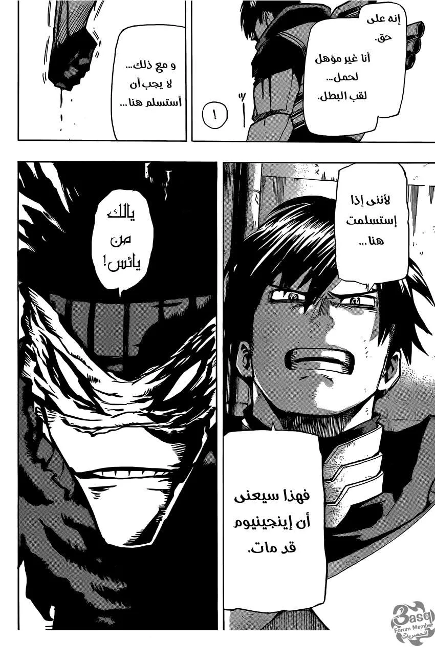 Read boku no hero ar Manga Online
