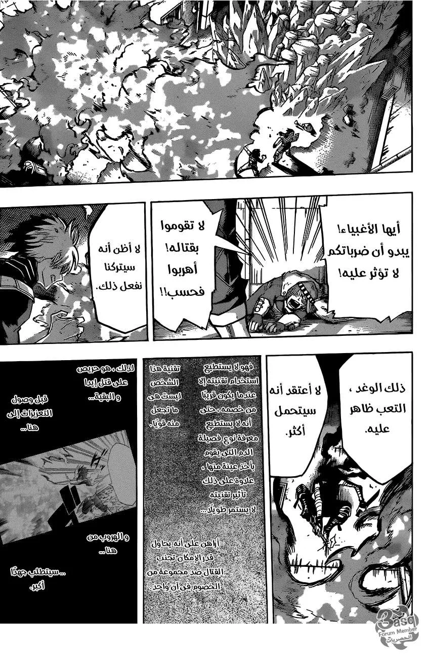 Read boku no hero ar Manga Online