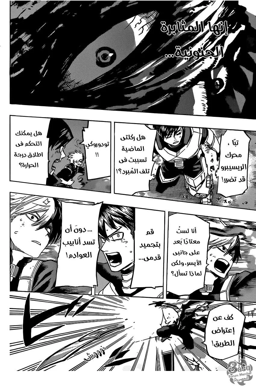 Read boku no hero ar Manga Online